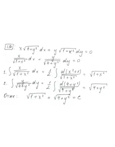Розрахункова з: Диференцальн рвн.(15 завд) НУЛП В-14