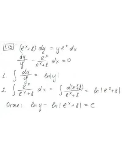 Розрахункова з: Диференцальн рвн.(15 завд) НУЛП В-15