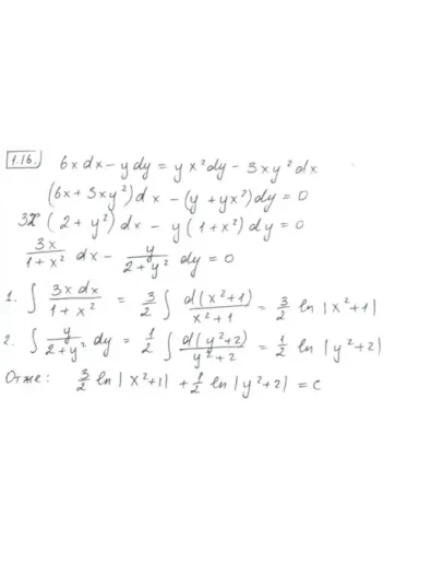 Розрахункова з: Диференцальн рвн.(15 завд) НУЛП В-16
