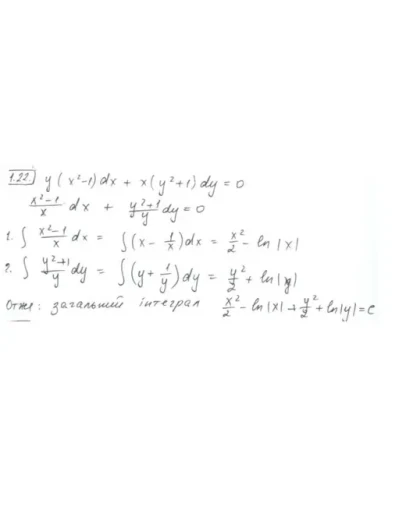 Розрахункова з: Диференцальн рвн.(15 завд) НУЛП В-22
