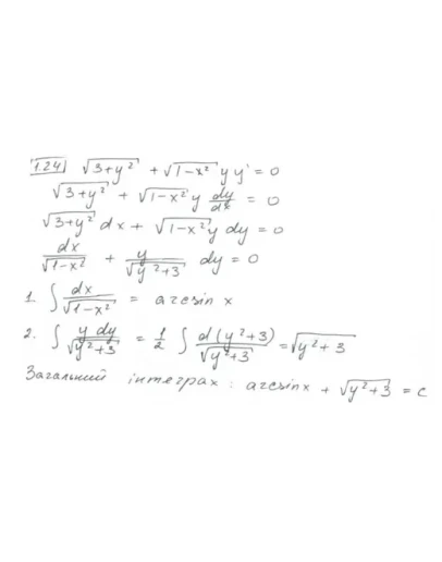 Розрахункова з: Диференцальн рвн.(15 завд) НУЛП В-24