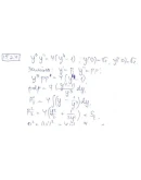 Розрахункова з: Диференцальн рвн.(15 завд) НУЛП В-24