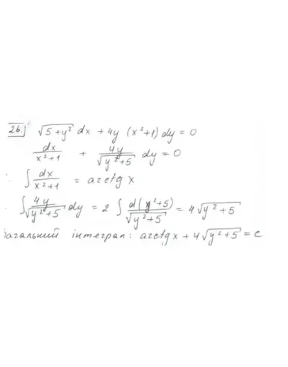 Розрахункова з: Диференцальн рвн.(15 завд) НУЛП В-26