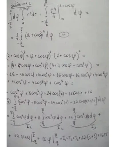 Розрахункова з Мат.ану - Кратн нтеграли НУ