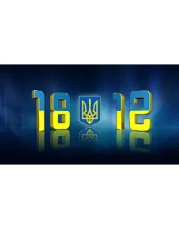 3D Ukraine Digital Clock 2 code activation