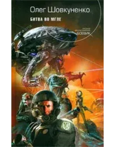 Шовкуненко Олег 