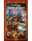 Шовкуненко Олег 