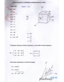 Анaлз складного напружено-деформованого стану(Задача)