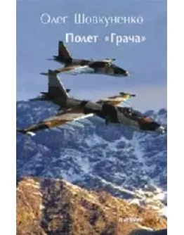 Шовкуненко 0лег 