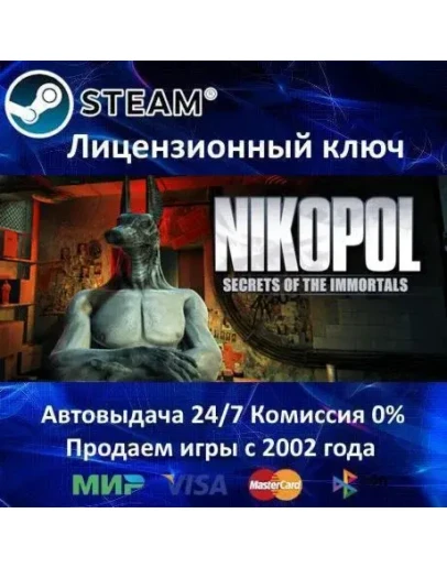 Nikopol Secrets of the Immortals Steam Key Region Free