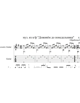 Zhuravlinaya pesnya, pdf + GP6