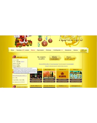 Платформа онлайн казино, все модули плюс 120 игр