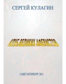 Сборник авантюрных рассказов