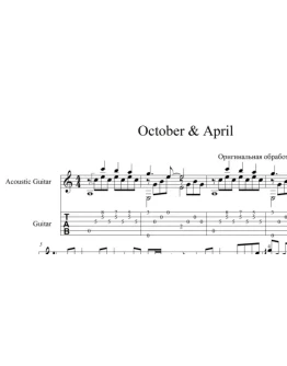 October &amp April - The Rasmus. pdf+gp6