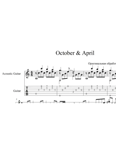 October &amp April - The Rasmus. pdf+gp6