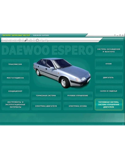 Daewoo Espero- Мультимедийное приложение + каталог запч