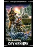 Шовкуненко 0лег 