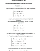 Контрольная работа - Мат анализ 2 сем ТюмГУ 4 вариант