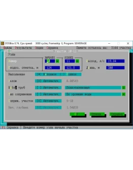 Гидравлический расчет наружных канализационных сетей
