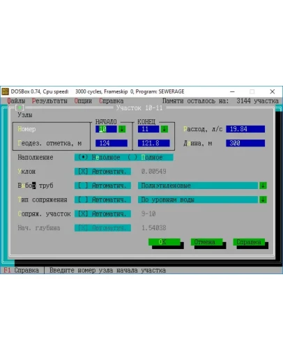 Гидравлический расчет наружных канализационных сетей Гидравлический расчет наружных канализационных сетей