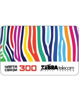 Зебра телеком 300 руб.