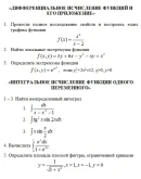 Контрольная работа - Мат анализ 1 сем ТюмГУ 2 вариант Контрольная работа - Мат анализ 1 сем ТюмГУ 2 вариант