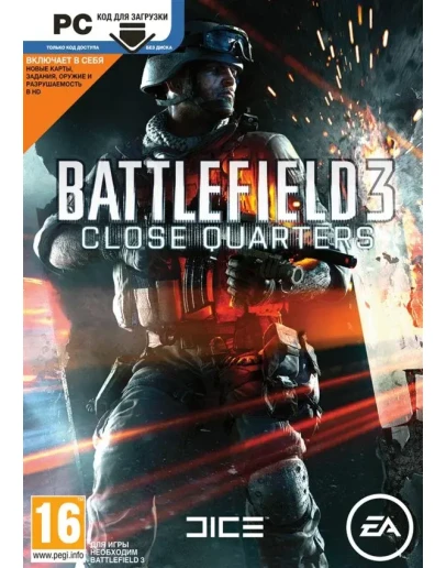 Battlefield 3: Close Quarters (Region Free) + ПОДАРОК Battlefield 3: Close Quarters (Region Free) + ПОДАРОК