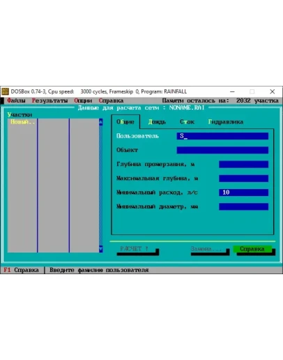 Гидравлический расчет дождевых канализационных сетей