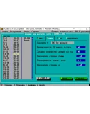 Гидравлический расчет дождевых канализационных сетей
