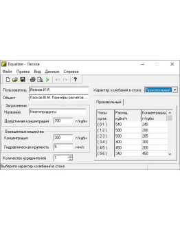 Расчет усреднителей для промышленных сточных вод