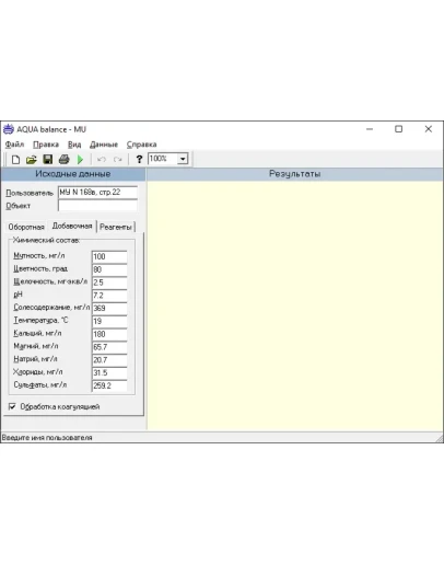 Расчет режимов обработки охлаждающей воды