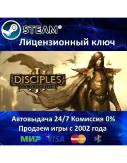 Disciples III Gold EditionSteamКлюч АктивацииРФ+СНГАКЦИЯ0 Карты