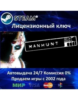 ManhuntSteam KeyRU-CIS-UA0 КартыАКЦИЯ ManhuntSteam KeyRU-CIS-UA0 КартыАКЦИЯ