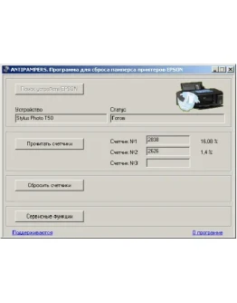 ANTIPAMPERS Prof v2.0.7