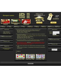 Скрипт онлайн казино Masvet 4.6