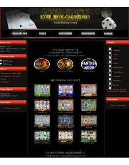 Скрипт онлайн казино Masvet 4.7