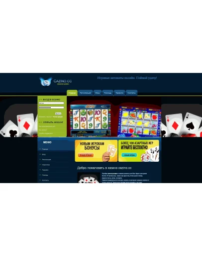 Скрипт онлайн казино Masvet 5.0