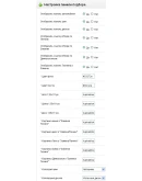 Магазин Шин и Дисков с Базой Авто