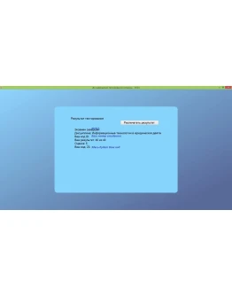 Информационные технологии в юридическо деятельности ОЮИ