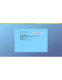 Конституционное право зарубежных стран тесты ОЮИ -2 вер