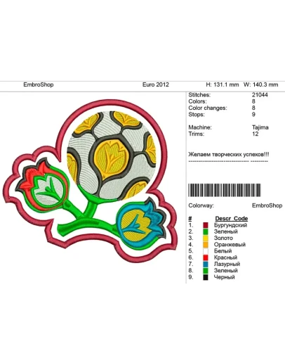 Машинная вышивка 