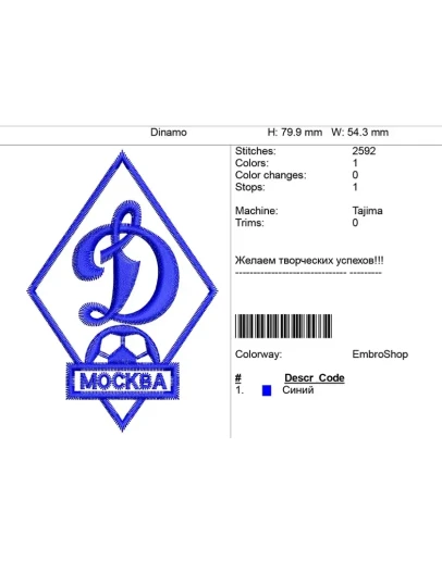 Компьютерная вышивка 