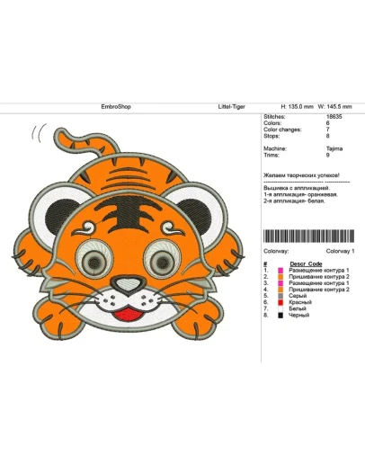 Дизайн детской вышивки с аппликацией 