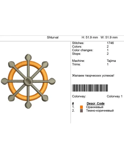 Дизайн детской вышивки 
