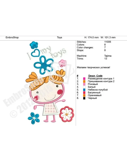 Детская вышивка с аппликацией 