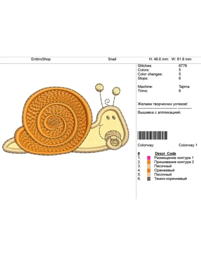 Детская вышивка с аппликацией 