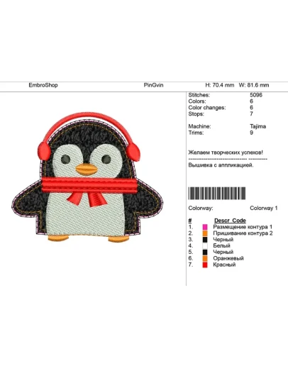 Детская вышивка с аппликацией 