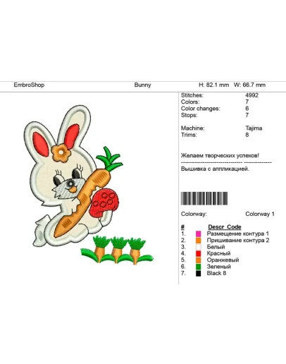 Детская вышивка с аппликацией 