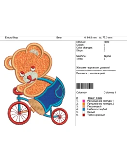 Детская вышивка с аппликацией 