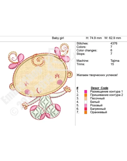 Детская вышивка с аппликацией 